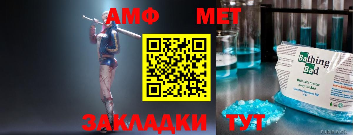 Amphetamine 97% Амурск
