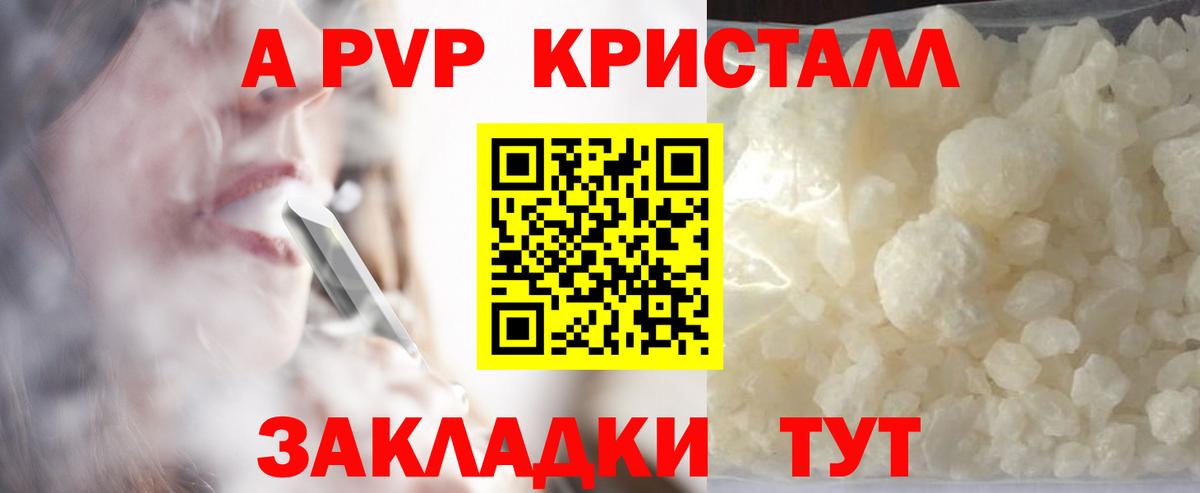 Альфа ПВП мука  Вход с VPN  Alpha-PVP крисы CK  Амурск  A PVP Соль 