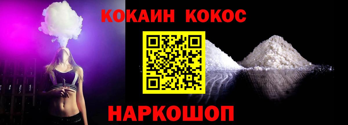 КОКАИН 97% Амурск