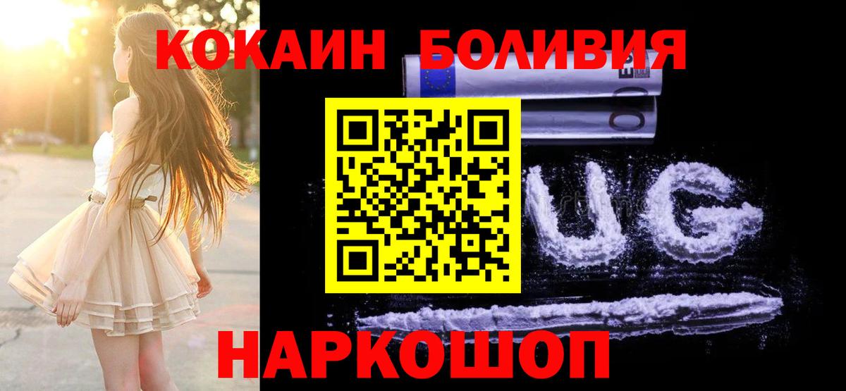 Амурск  Cocaine 98%  Вход с VPN  КОКАИН  Кокаин Fish Scale 