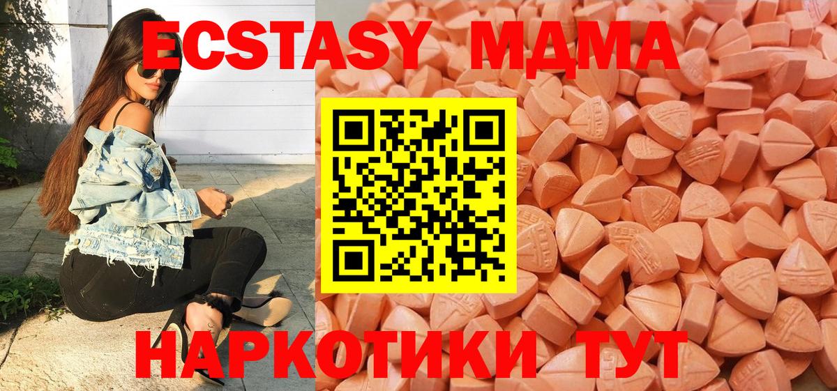 Ecstasy 300 mg  ЭКСТАЗИ  Амурск  Ecstasy круглые  Вход с VPN 