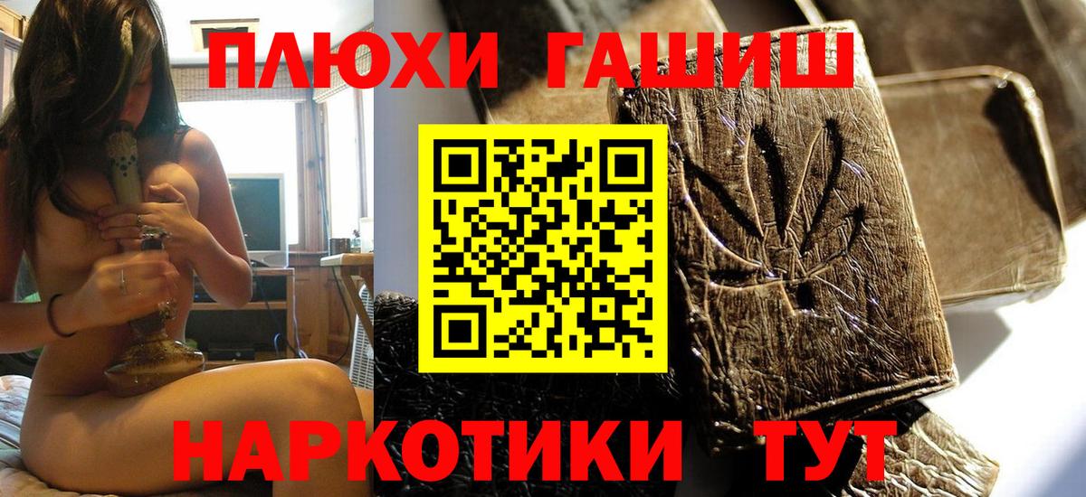 ГАШ индика сатива Амурск