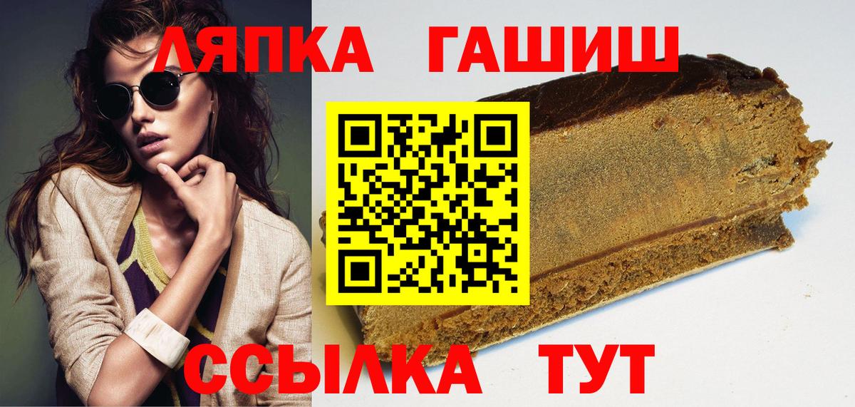 Амурск  Гашиш хэш  Вход с VPN 