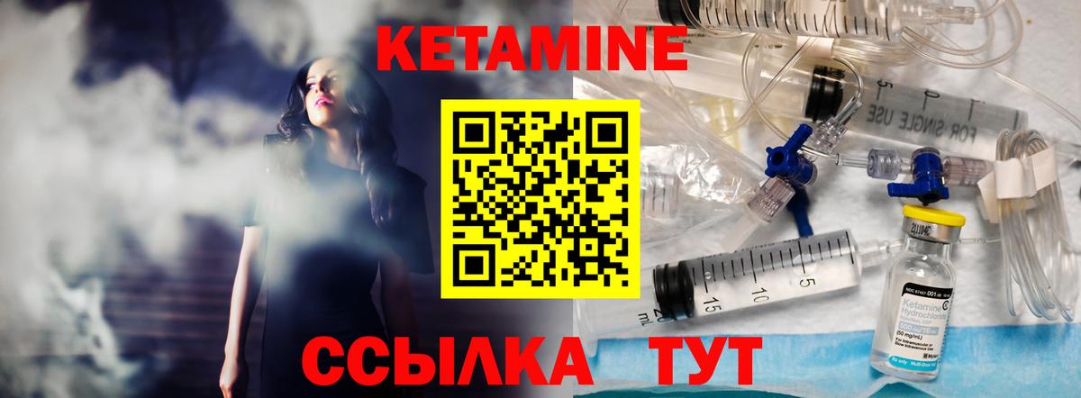 КЕТАМИН VHQ  КЕТАМИН ketamine  Амурск  Вход с VPN 