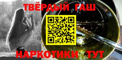 синтетический гашиш Краснодар