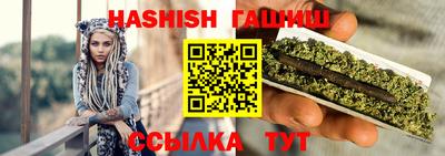 гашик Краснокаменск