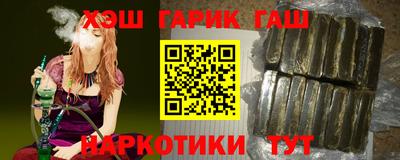гашик Краснокаменск