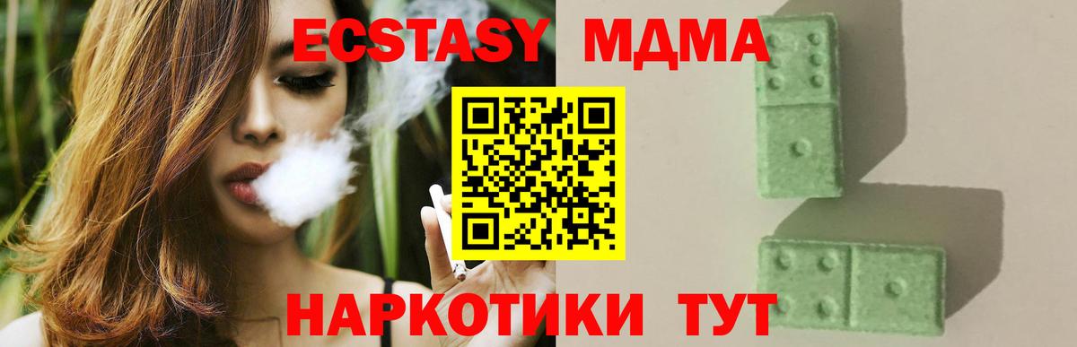 Амурск  МДМА VHQ  МДМА кристаллы  Вход с VPN 