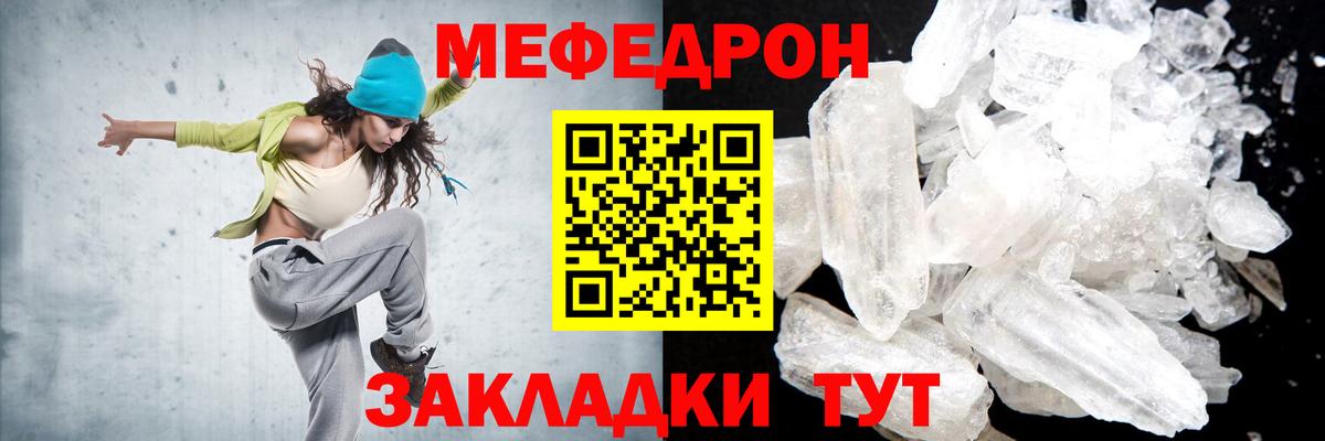 Меф мяу мяу мука Амурск