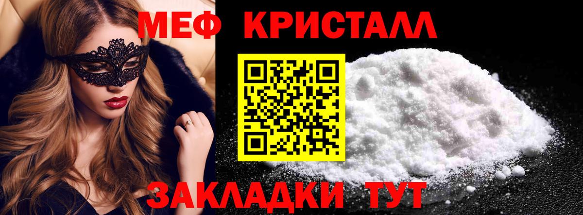 цены   МЕФ  Вход с VPN  МЕФ кристаллы  Меф VHQ  Амурск 