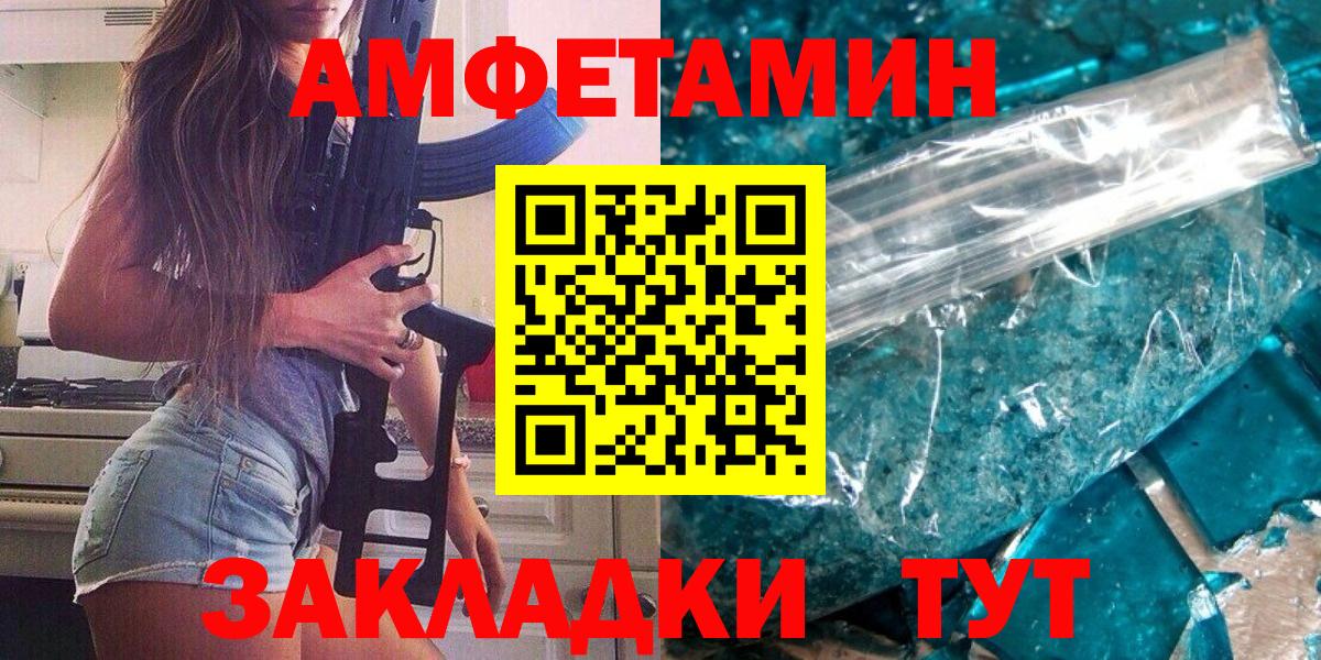 Первитин кристалл Амурск