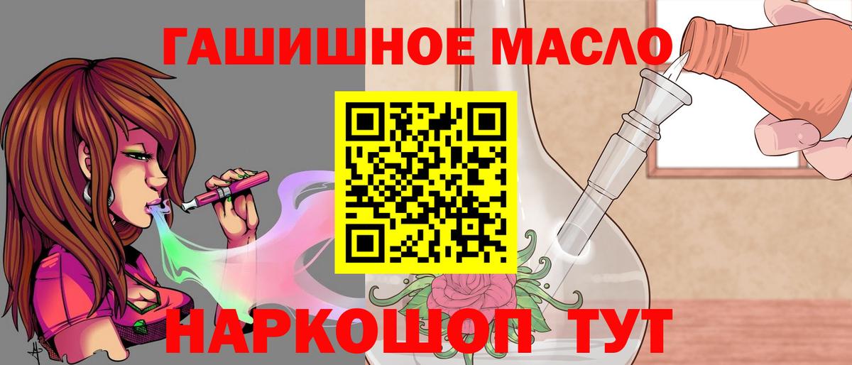 Дистиллят ТГК жижа  ТГК THC oil  Вход с VPN  Амурск 